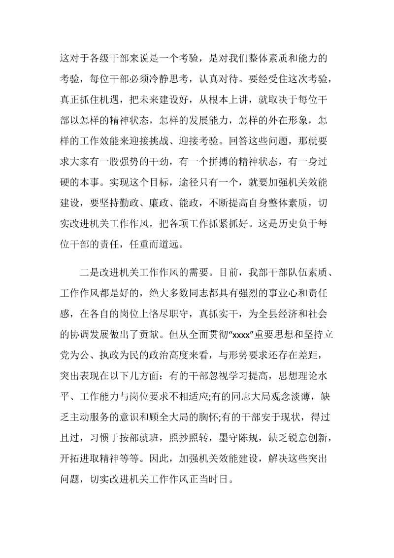 组织工作发言稿.doc_第2页