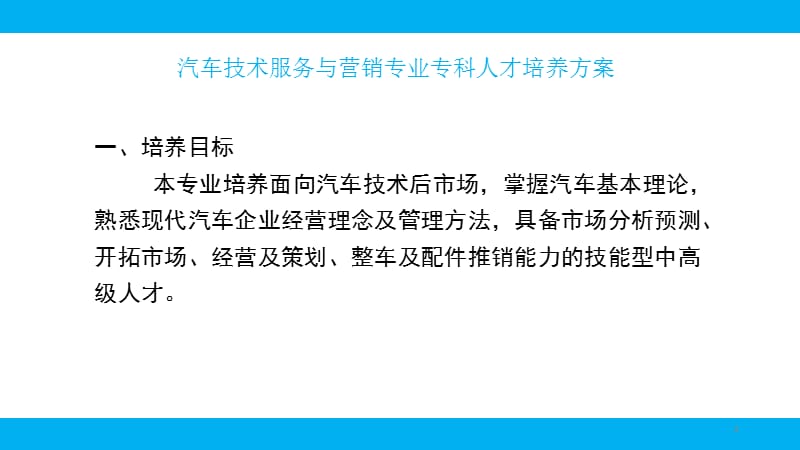 消费心理学第一章消费心理学导论ppt课件_第2页