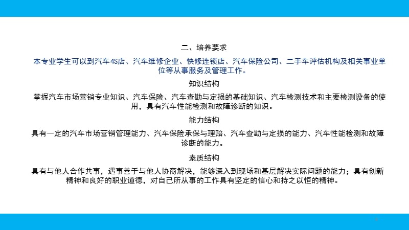 消费心理学第一章消费心理学导论ppt课件_第3页