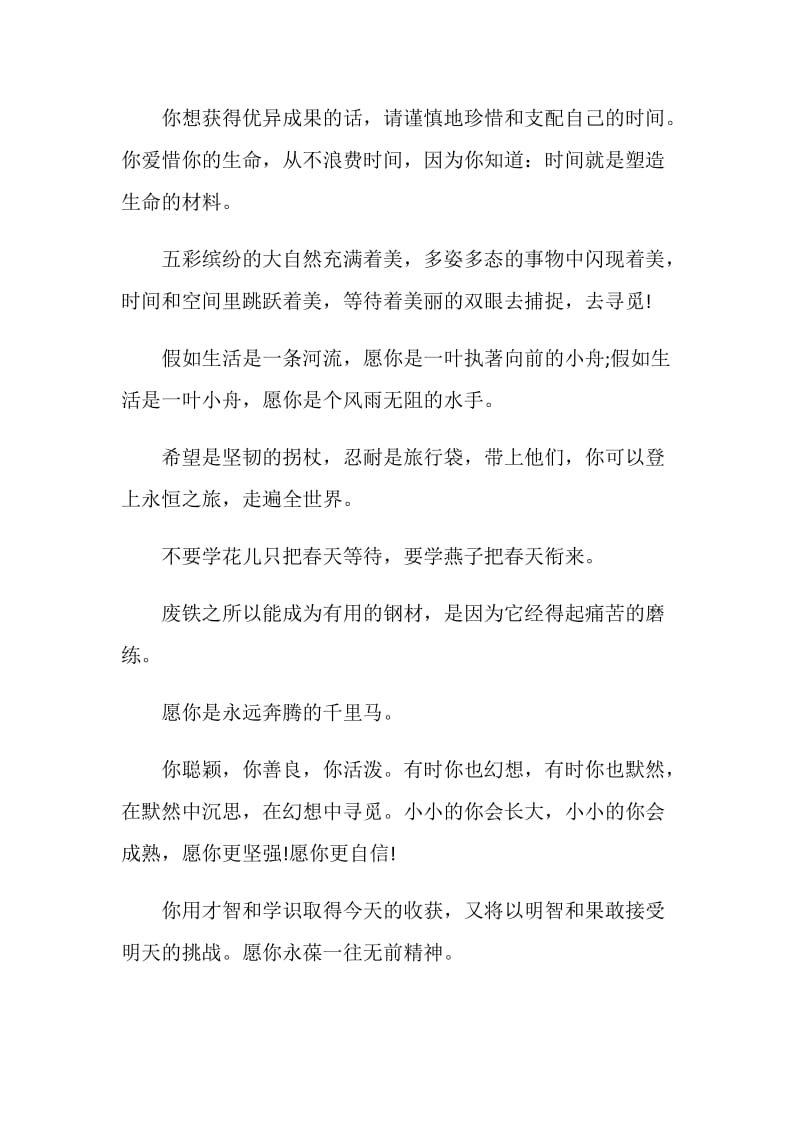 给数学老师的赠言.doc_第2页