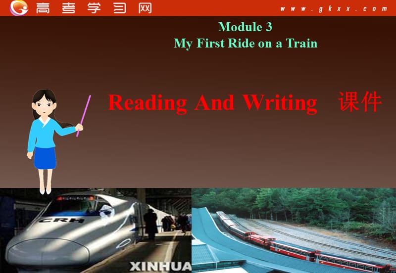 高一英语外研版必修一《Module3 My first ride on a train》课件二_第1页
