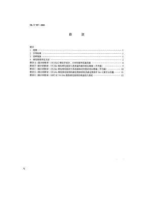 DL 787-2001 火力發(fā)電廠用15CrMo鋼珠光體球化評(píng)級(jí)標(biāo)準(zhǔn).doc