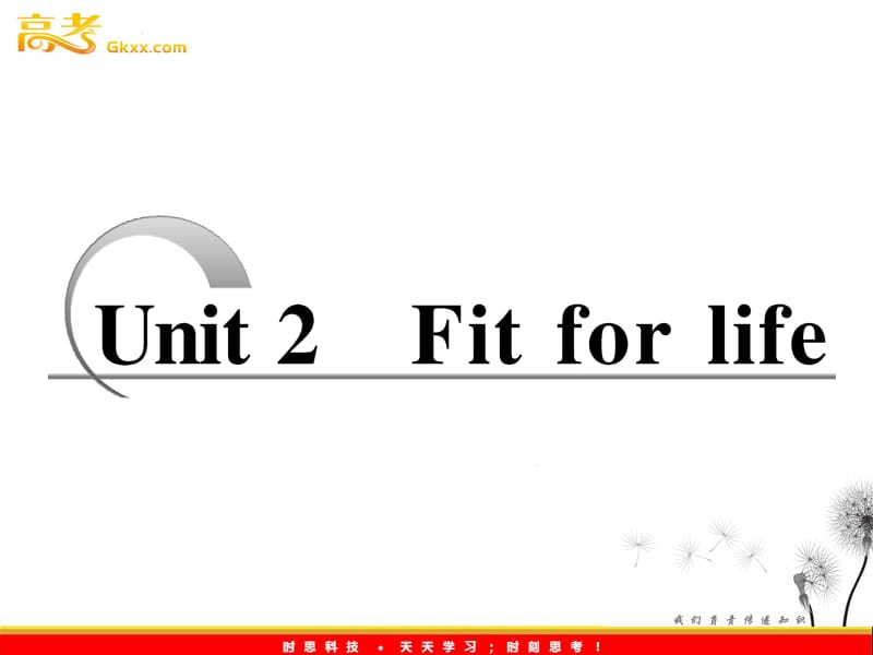 高考英语配套教学课件《Unit 2 Fit for life》译林版选修7_第1页