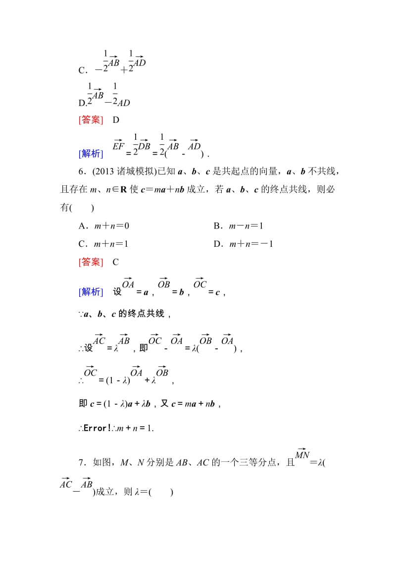 第二章综合检测题_第3页