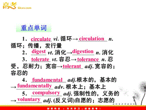 高中英語 unit21《Human Biology》課件2 北師大版選修7