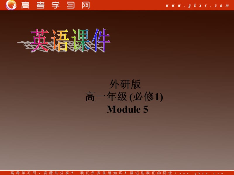 高一英语《Module 5 A Lesson in a Lab》Reading课件（外研版必修1）_第1页