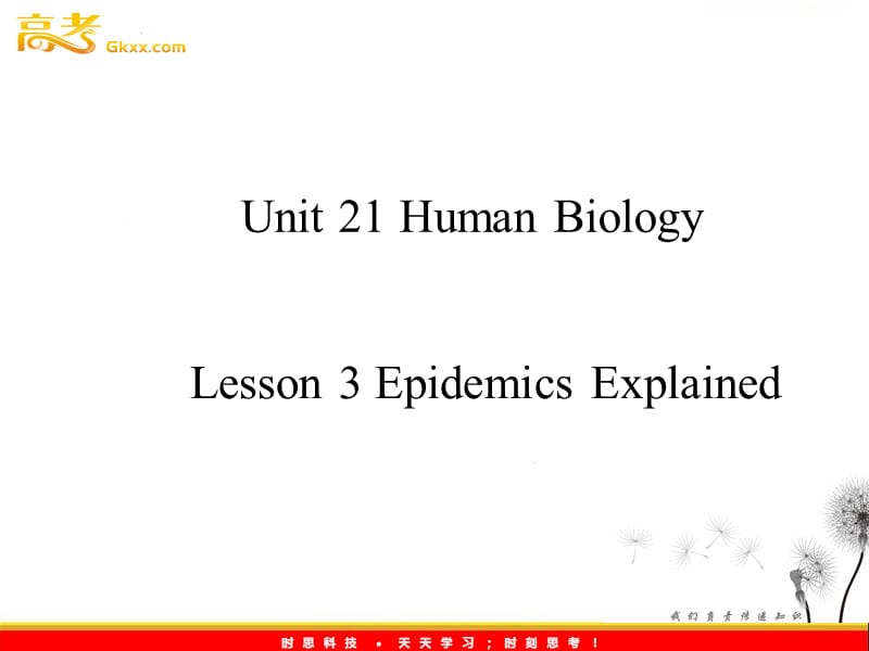 高中英语Unit 21 Lesson 3 《Epidemics Explained》 2课件北师大版选修7_第1页