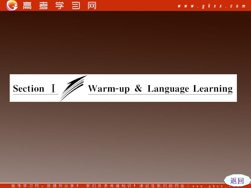 高二英语课件北师大版选修7《Unit 19 Language》Section ⅠWarm­up & Language Learning_第3页