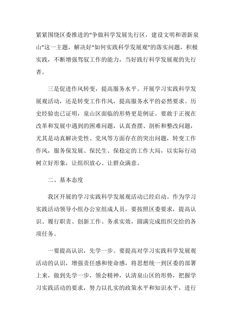 活动总结报告范文.doc_第2页