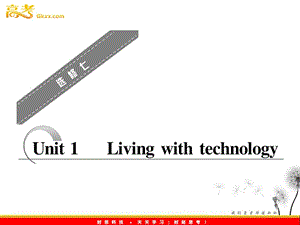 高考英語配套教學(xué)課件《Unit 1 Living with technology》譯林版選修7