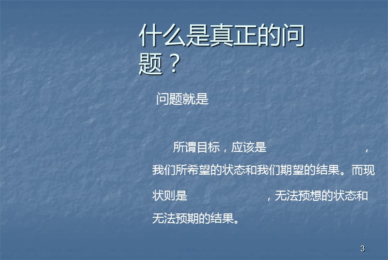 行动学习从培训到绩效ppt课件_第3页