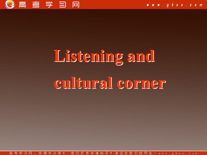 高一英语课件外研版必修一《Module 3 My First Ride on a Train》Listening and cultural corner_第2页