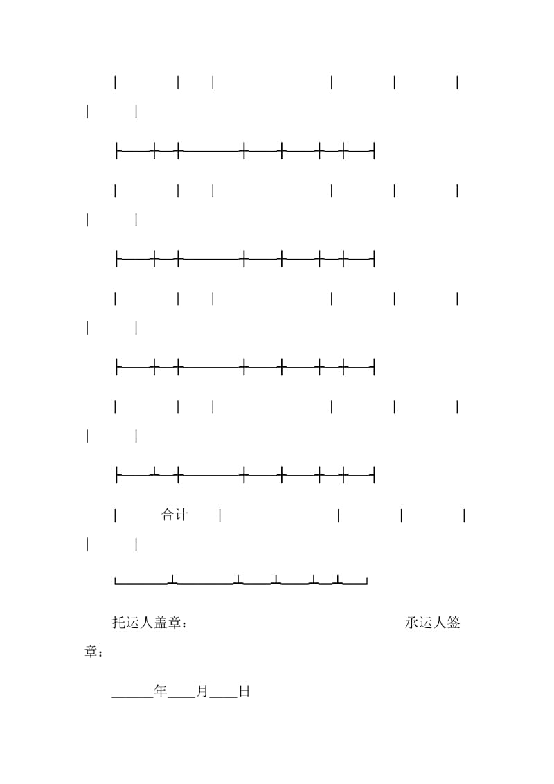 物品清单（2）.doc_第2页