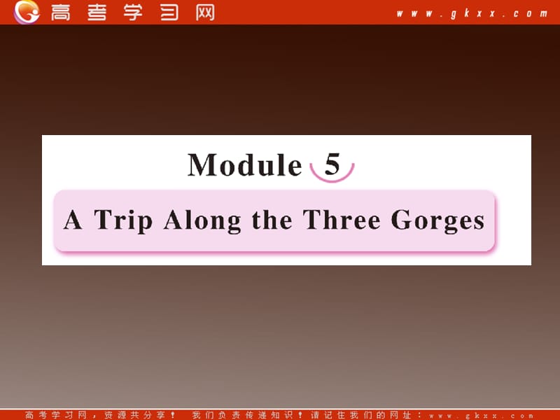 高一英语外研版必修4同步课件《Module 5 A Trip Along the Three Gorges》第1课时 Introduction_第1页