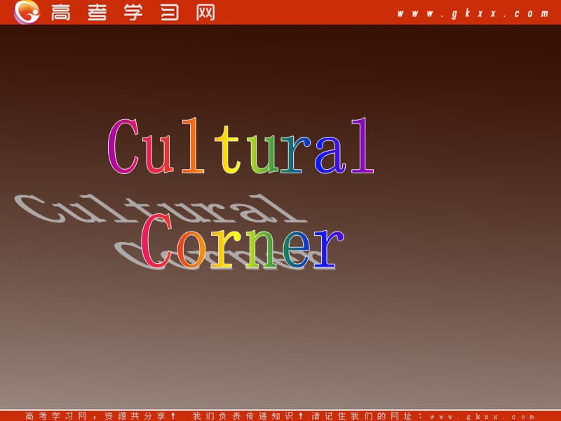 高二英语备课《Module 5 Newspapers and Magazines》Cultural corner课件_第2页