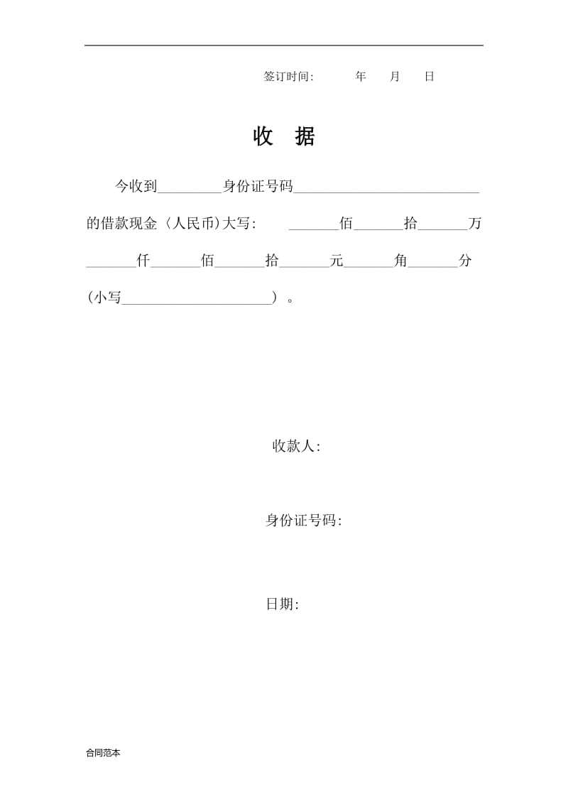 车辆买卖协议(全).docx_第3页