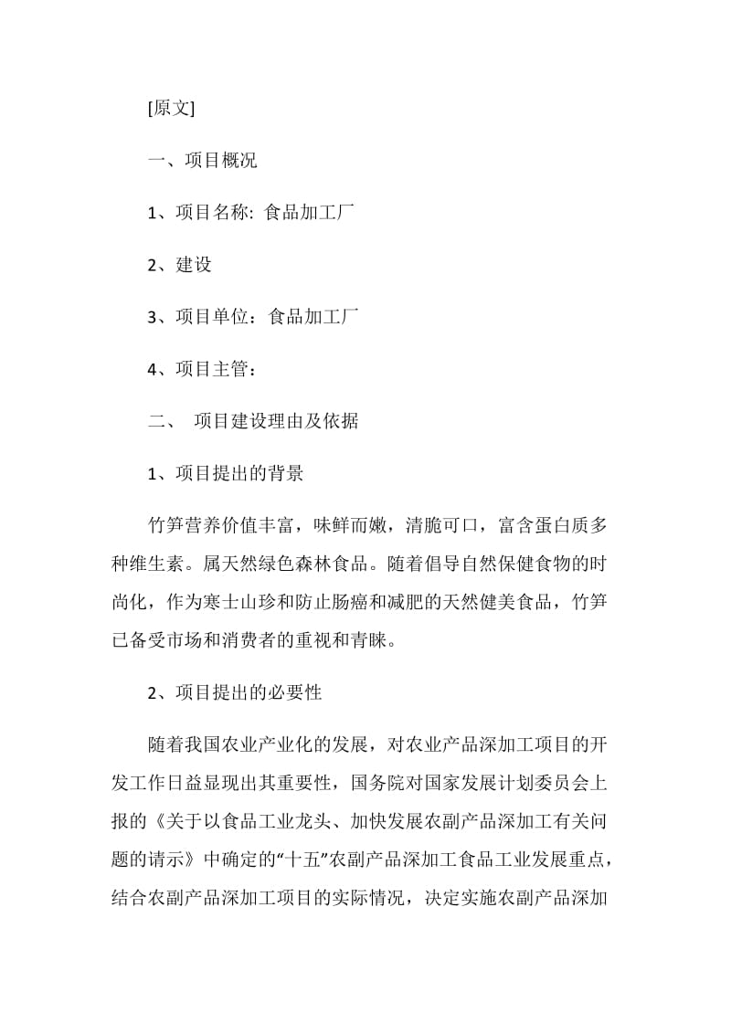 毕业生毕业论文参考文献.doc_第2页