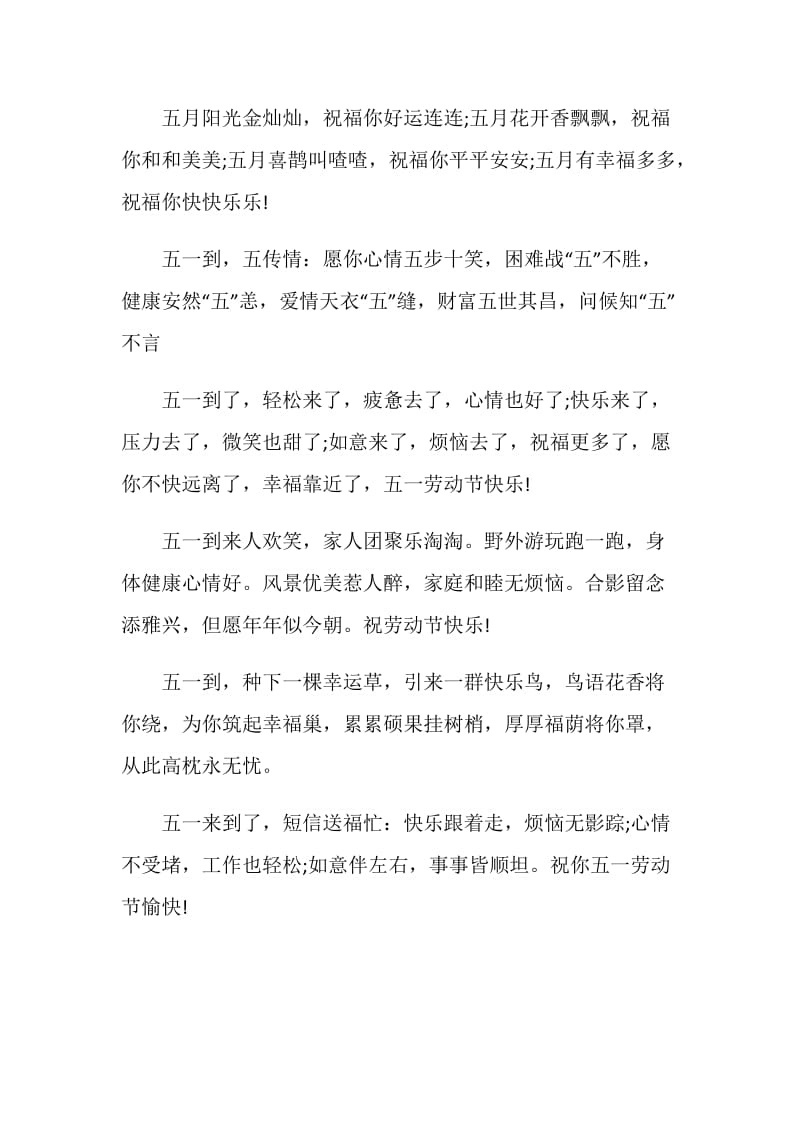 给客户祝福语.doc_第2页