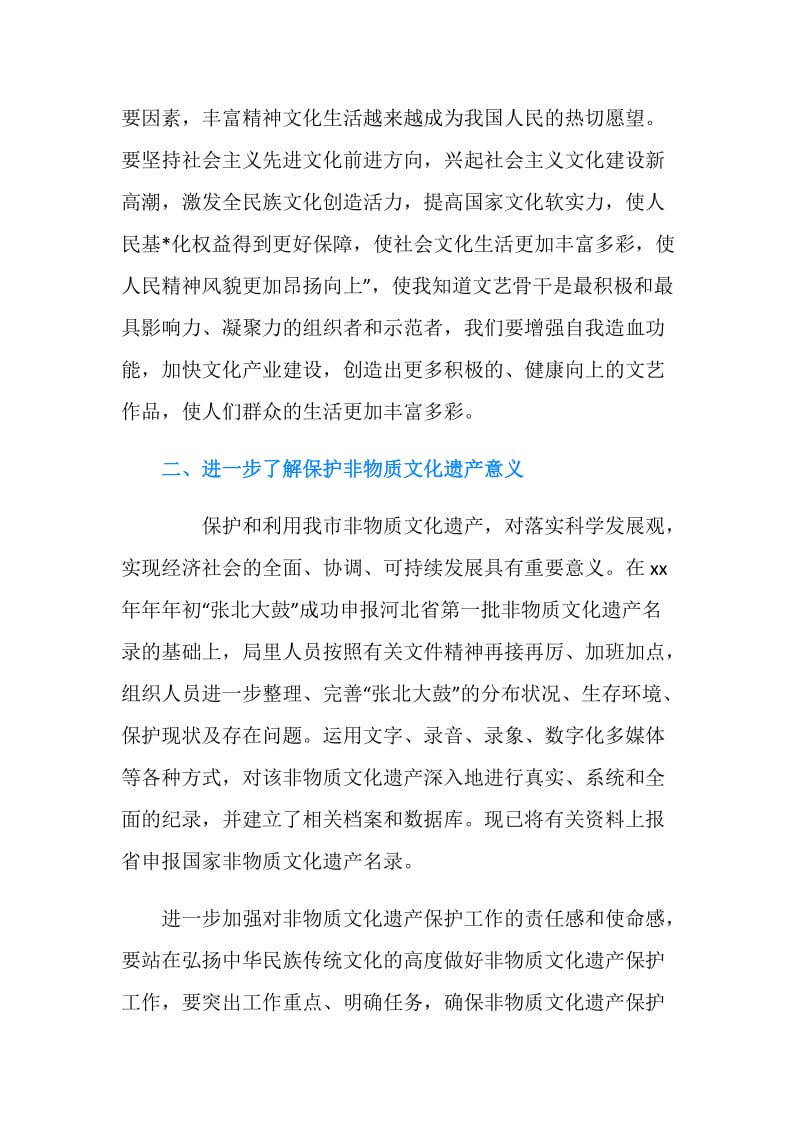 舞蹈老师实习的自我总结.doc_第2页