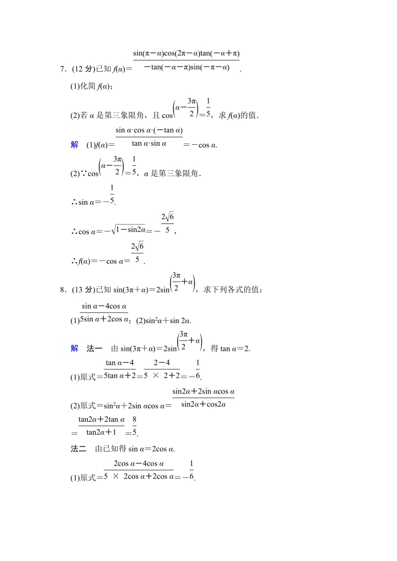 最新天津高三数学理科试题精选分类汇编1：集合(1)_第3页