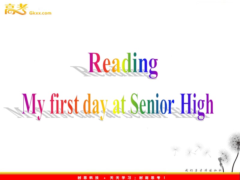 高一英语外研必修1《Module 1 My First Day at Senior High》Reading 课件_第2页