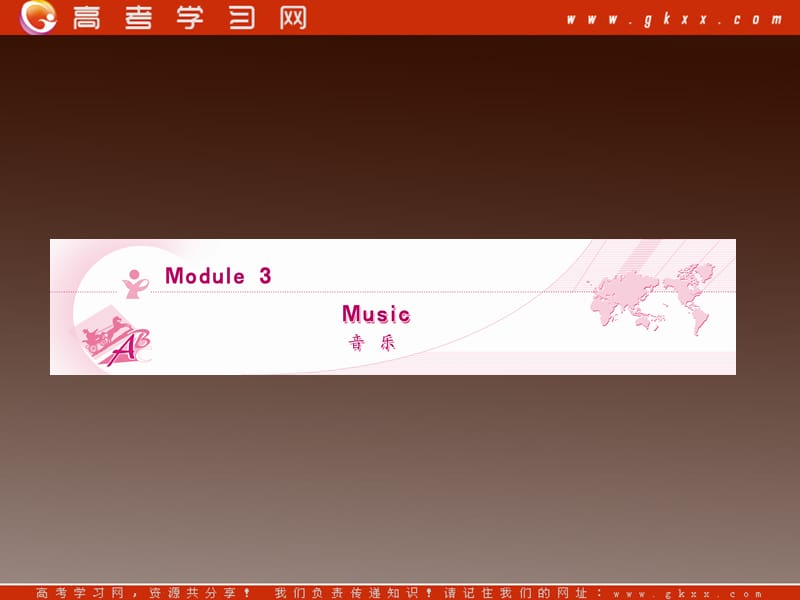 高二英语备课《Module 3 Music》课件3 外研版必修2_第1页