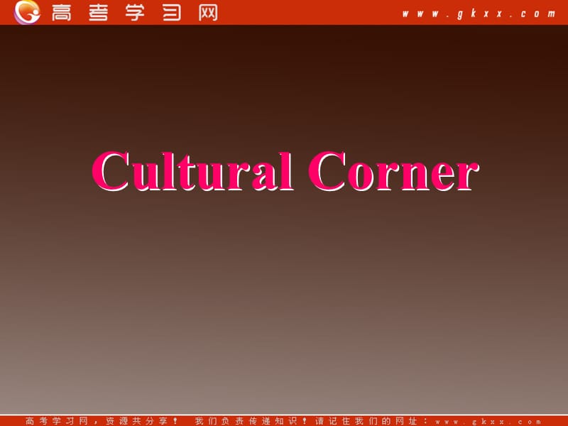 高一英语《Module 6 The Internet and Telecommuniation》Cultural corner课件（外研版必修1）_第2页