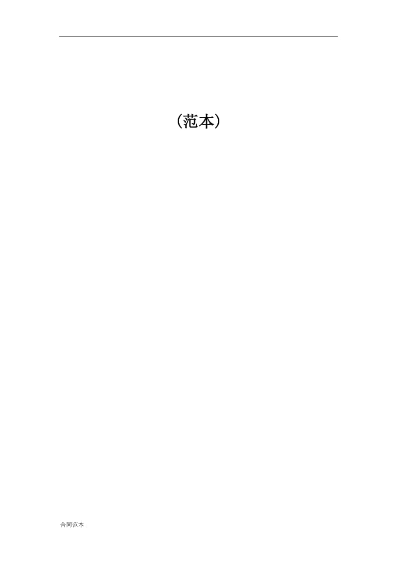 网络有限公司章程.docx_第2页