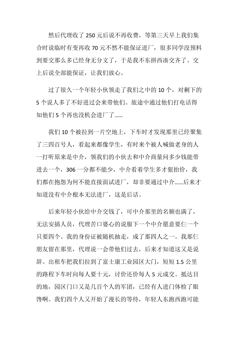 自动化专业大学生实习总结.doc_第2页