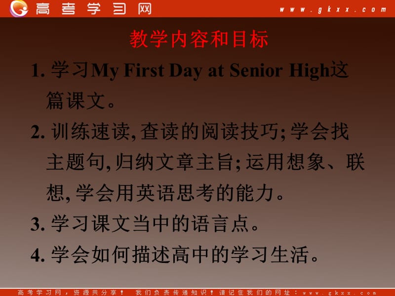 高一英语课件外研版必修一《Module 1 My First Day at Senior High》Reading_第3页