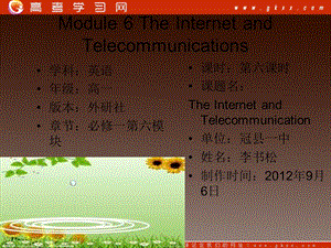 高一英語外研版必修一《Module6 The Internet and Telecommunications》課件