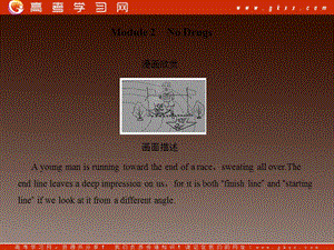 高二英語(yǔ)備課《Module 2 No Drugs》課件2 外研版必修2