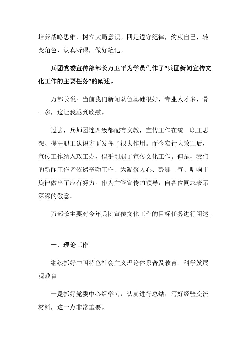 新闻业务培训提高班学习心得.doc_第2页