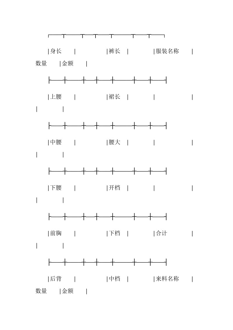 服装合同4篇.doc_第2页