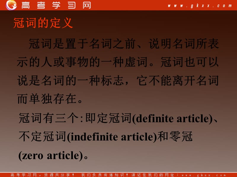 高一英语《Module 6 The Internet and Telecommuniation》Grammar 2课件（外研版必修1）_第3页