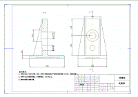 推动架加工工艺 和钻M8螺纹底孔夹具设计[版本2][含高清CAD图 工序卡片 说明书]