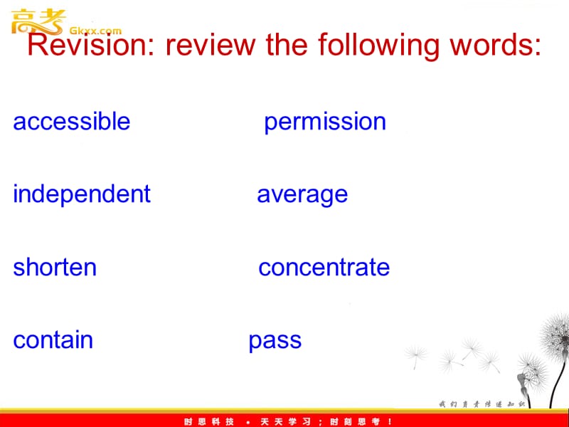 高中英语 Module6《The Internet and Telecommunications》Corner 课件外研版必修1_第3页