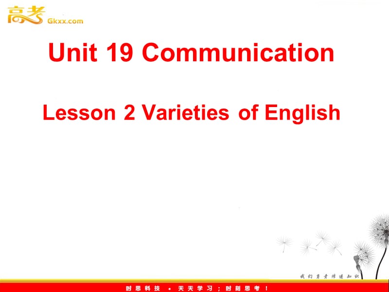 高中英语Unit 19 Lesson 2《Varieties of English》课件3 北师大版 选修7_第1页