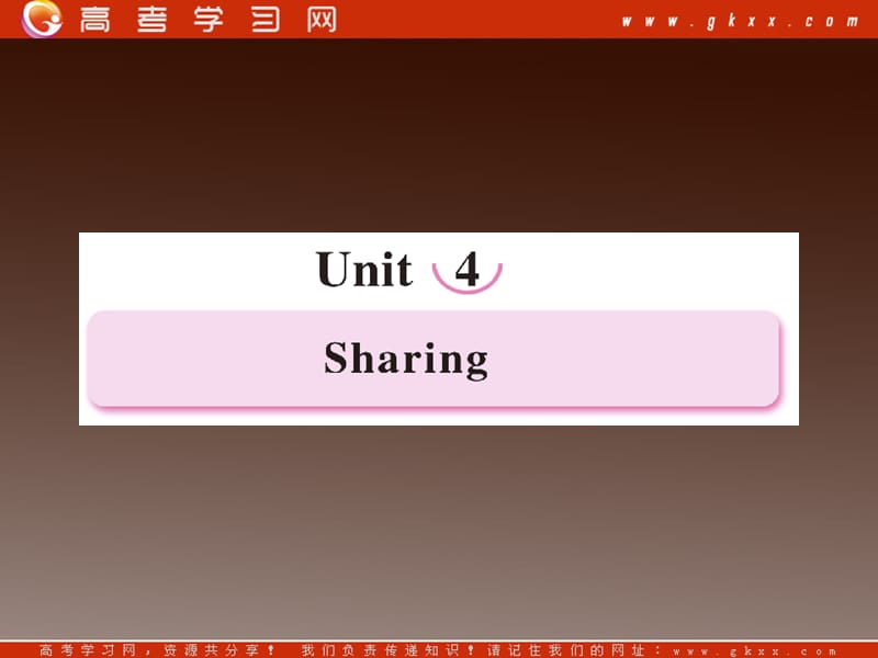 高二英语人教版选修7精选课件《Unit 4 Sharing》第1课时 Warming up_第1页