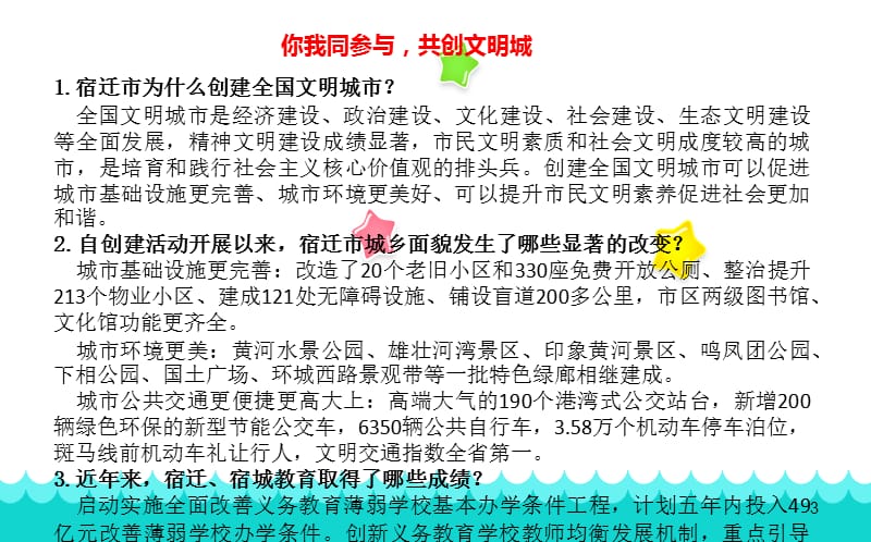 一年级新生入学须知ppt课件_第3页