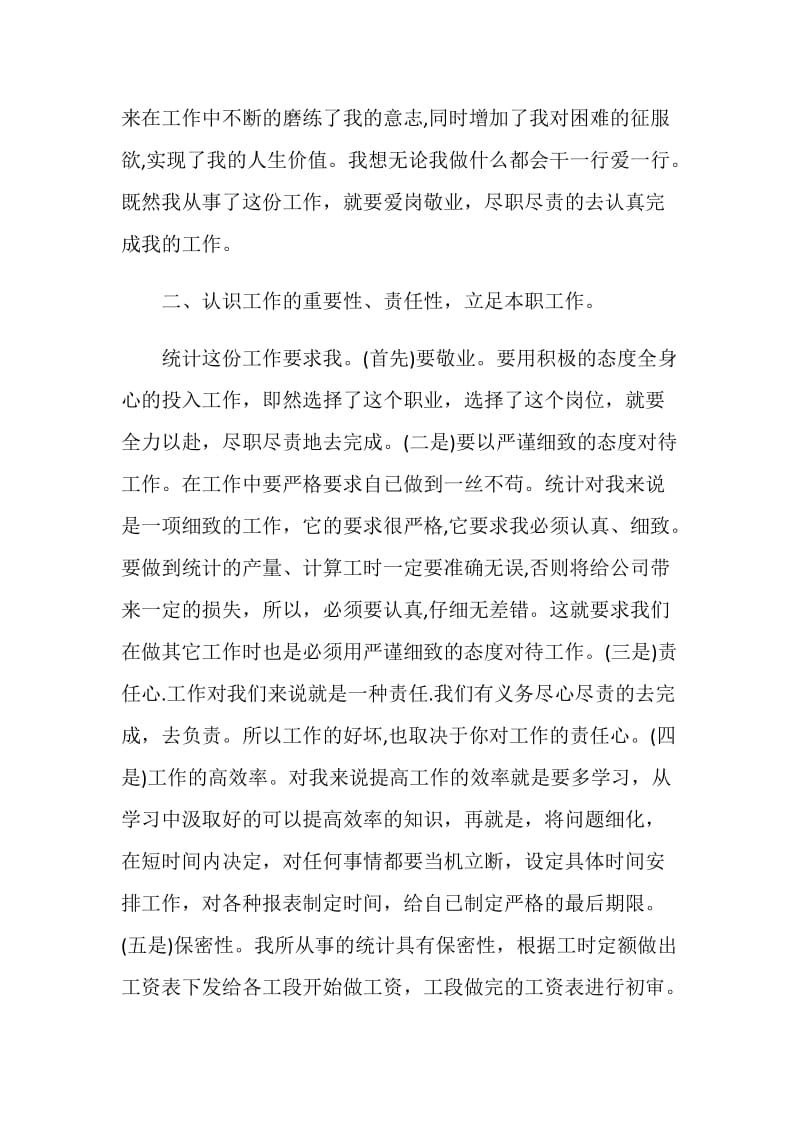 汽车公司汽车制造年终工作总结报告.doc_第2页