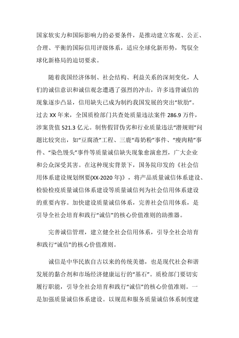 社会主义核心价值观学习心得体会1000字.doc_第2页