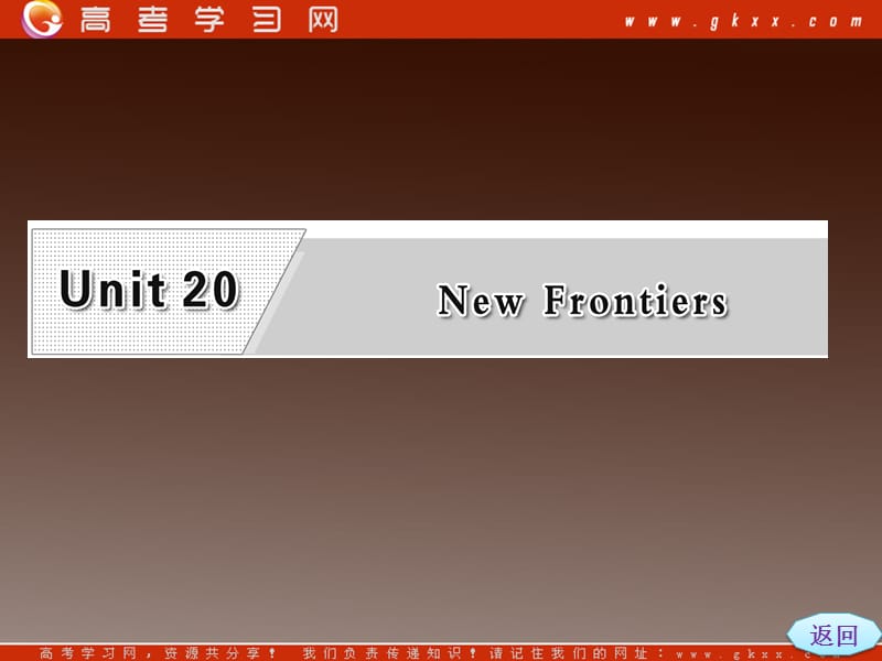 高二英语课件北师大版选修7《Unit 20 New Frontiers》Section Ⅳ　Language Awareness 5 & Culture Corner_第2页