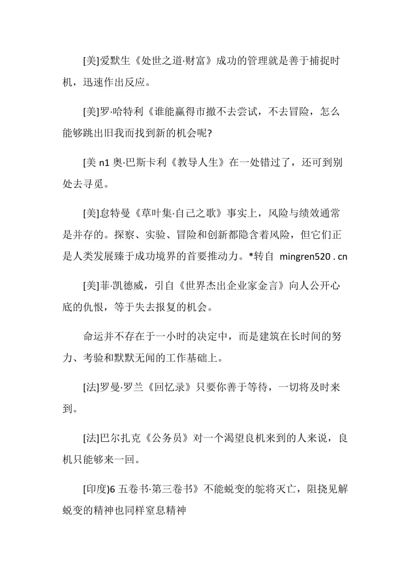 送礼物赠言.doc_第2页