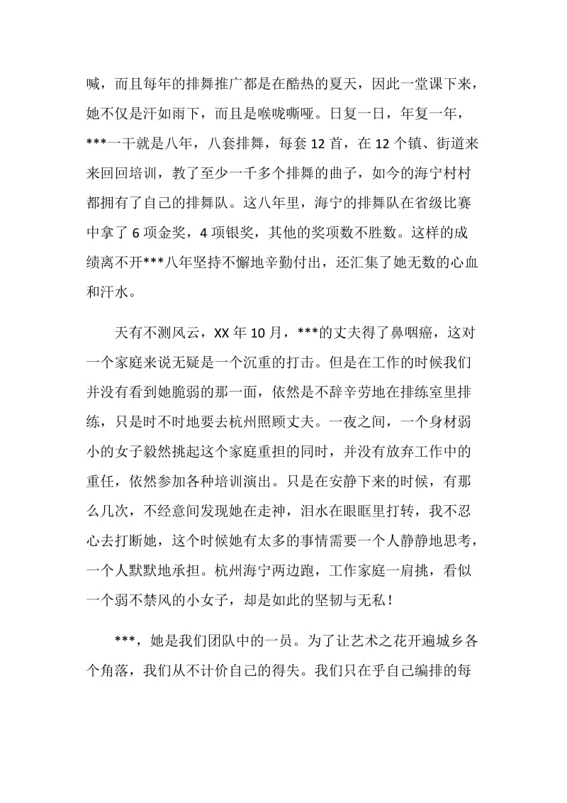 青春因文化事业而灿烂演讲稿.doc_第2页