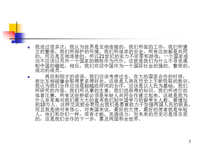 资本主义历史进程ppt课件_第3页