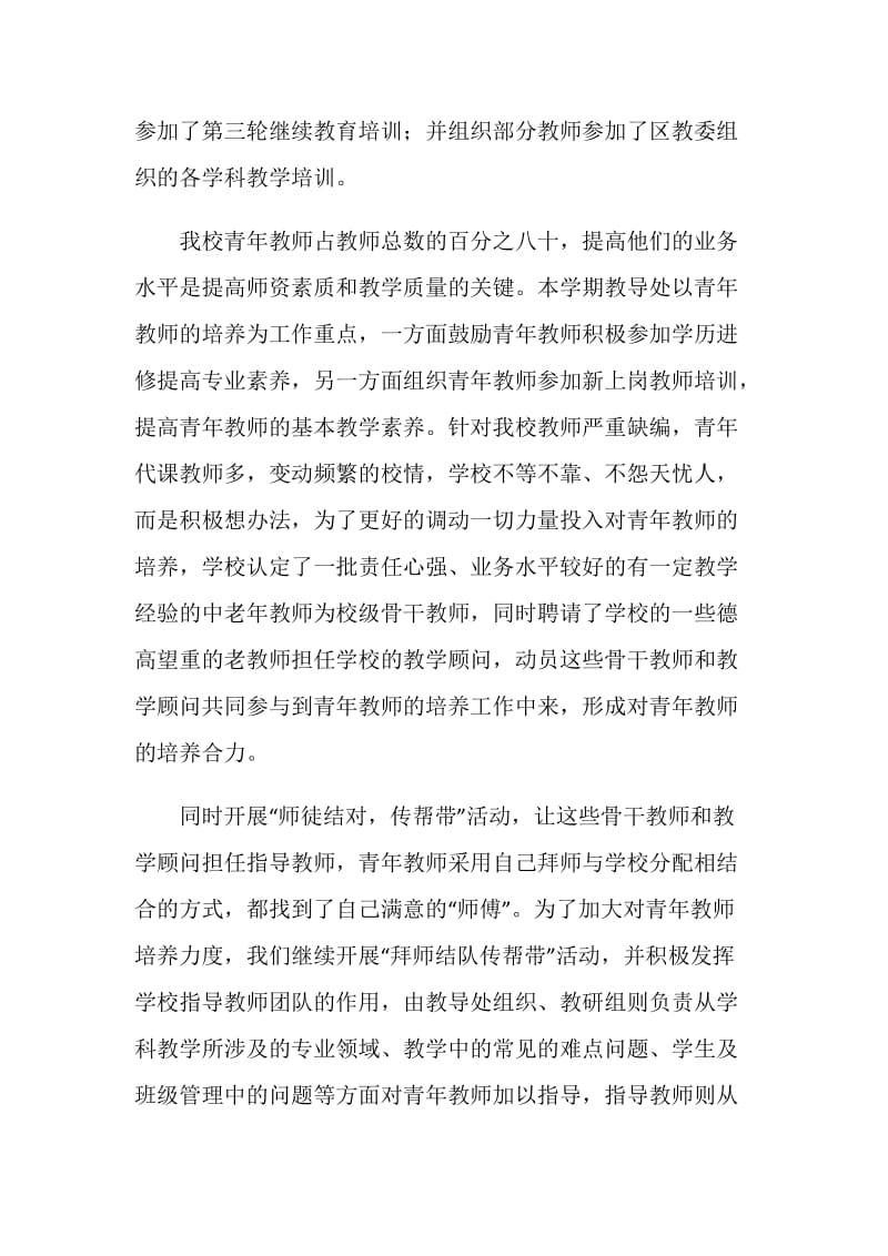 课程顾问的工作总结.doc_第2页