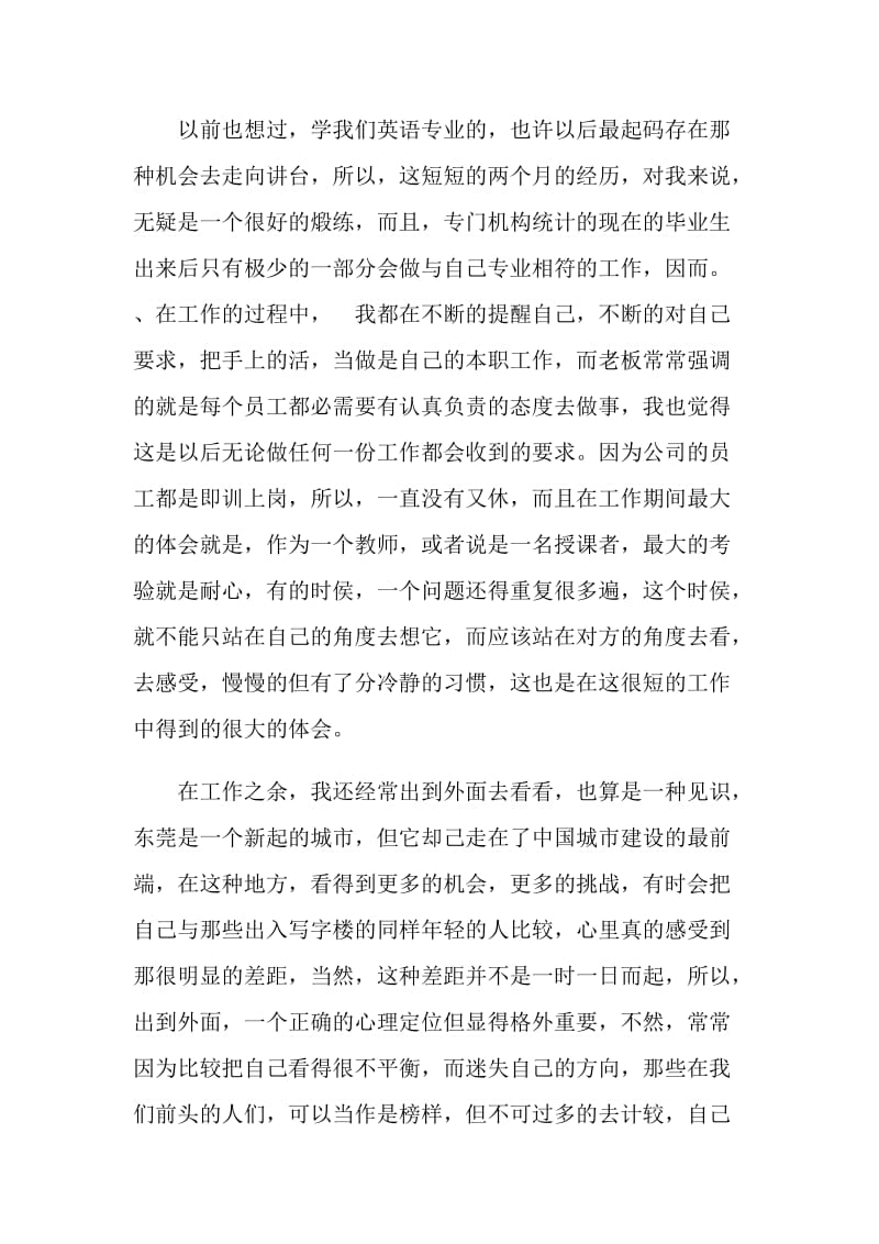 计算机网路原理与应用实习总结.doc_第2页