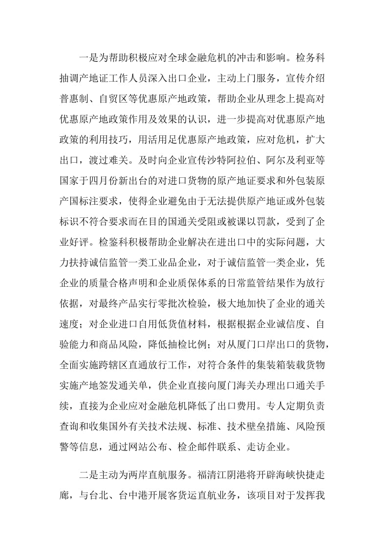 青年文明号优质服务示范月活动总结.doc_第2页