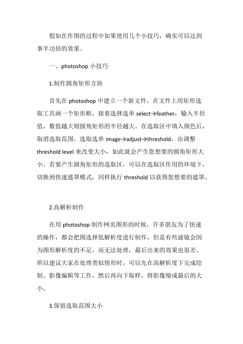 装潢公司实习报告.doc_第2页